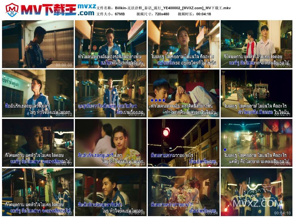 Billkin-无法诠释_泰语_流行_YE400002